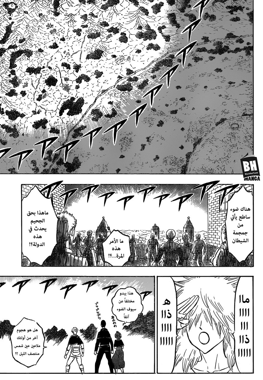 Black Clover: Chapter 149 - Page 10