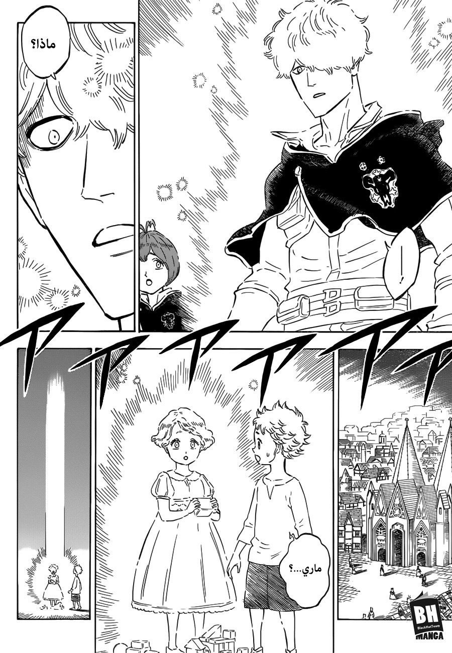 Black Clover: Chapter 149 - Page 11