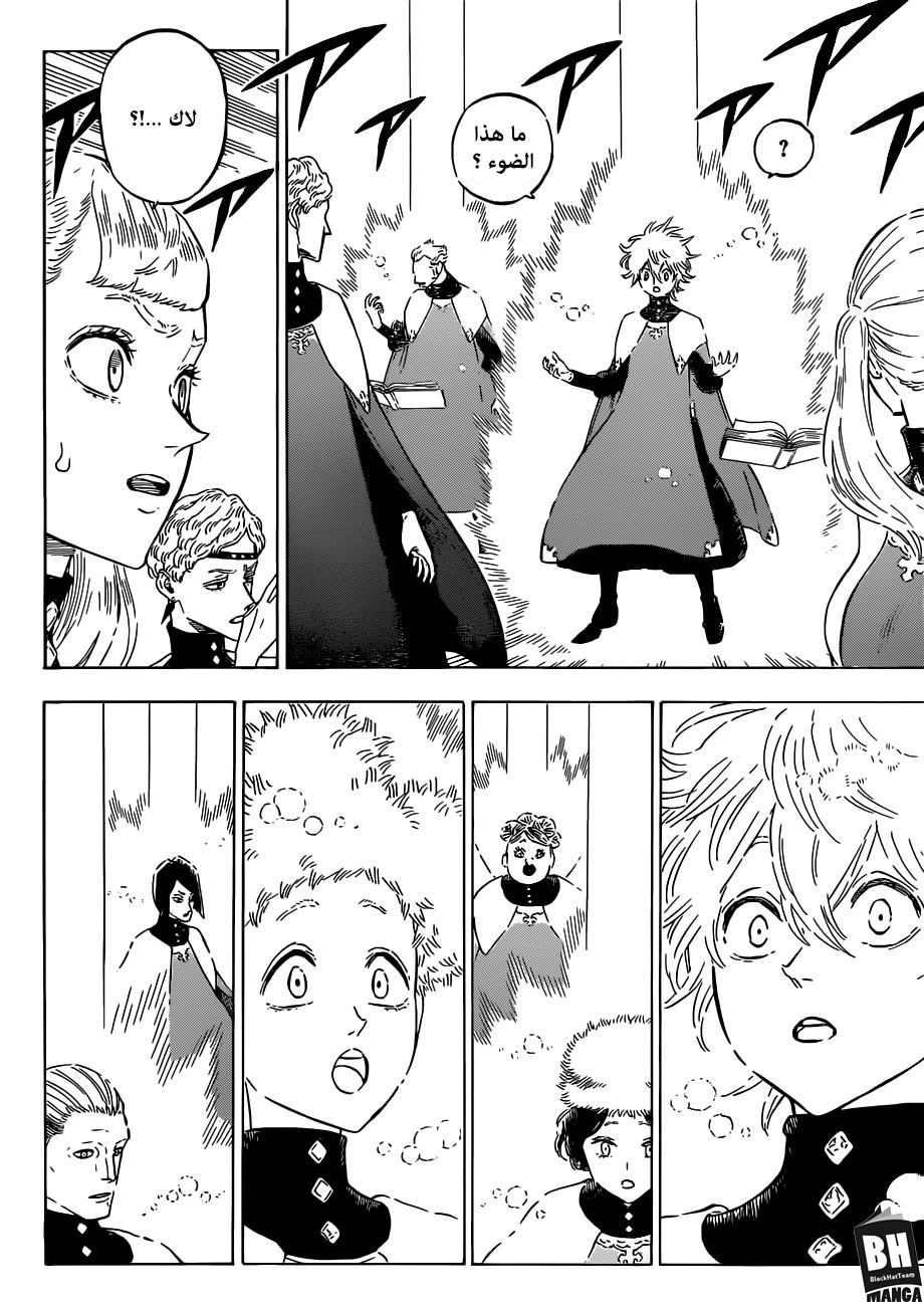 Black Clover: Chapter 149 - Page 13