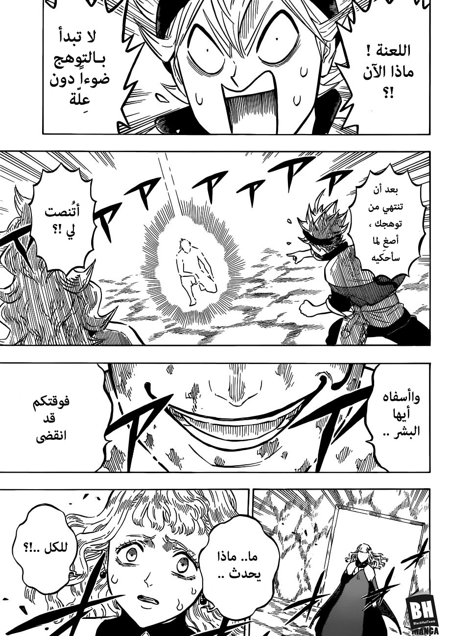 Black Clover: Chapter 149 - Page 14