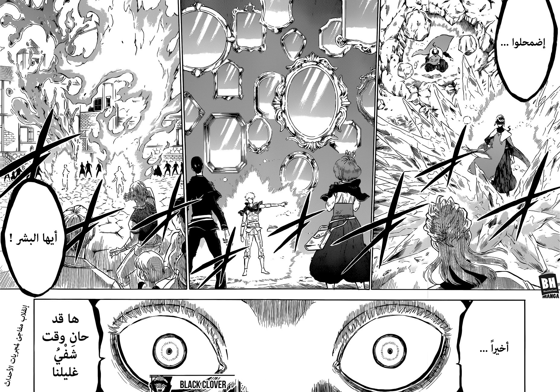 Black Clover: Chapter 149 - Page 16