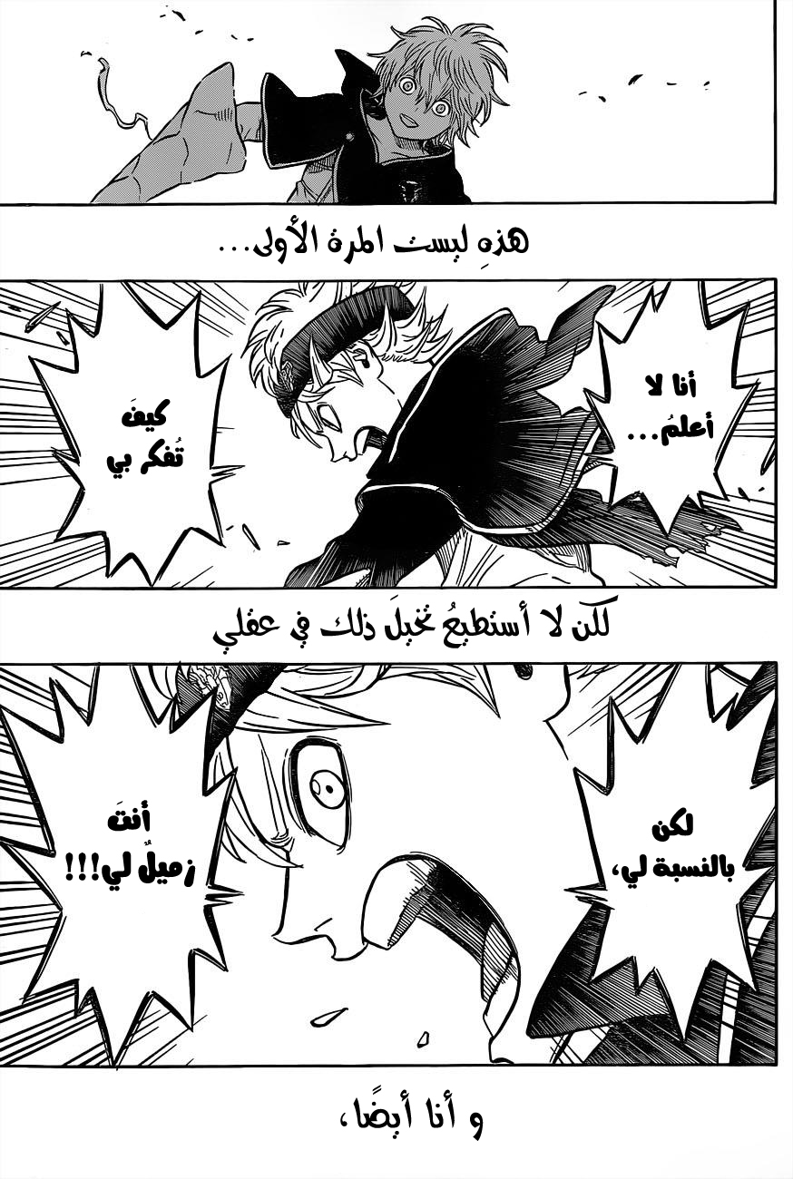 Black Clover: Chapter 15 - Page 6