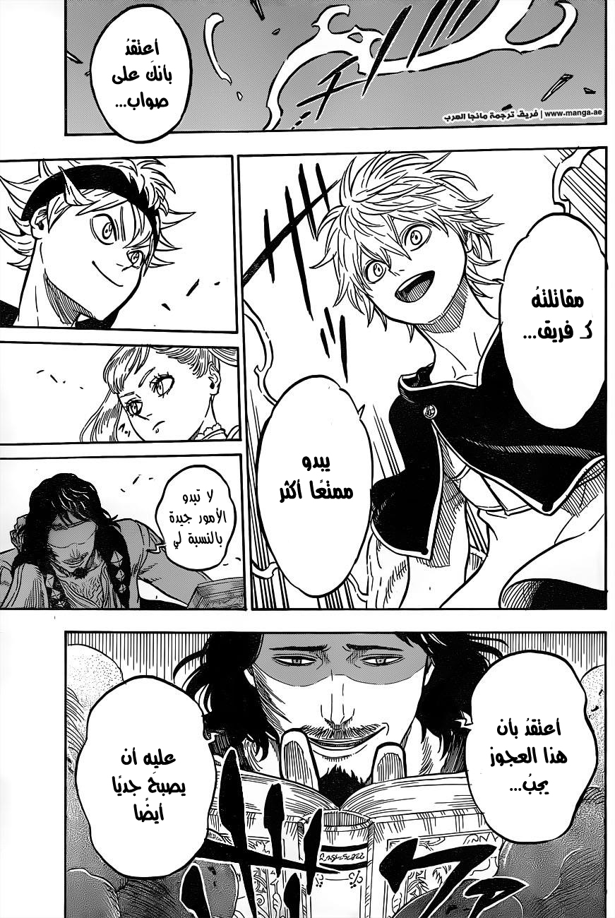 Black Clover: Chapter 15 - Page 8