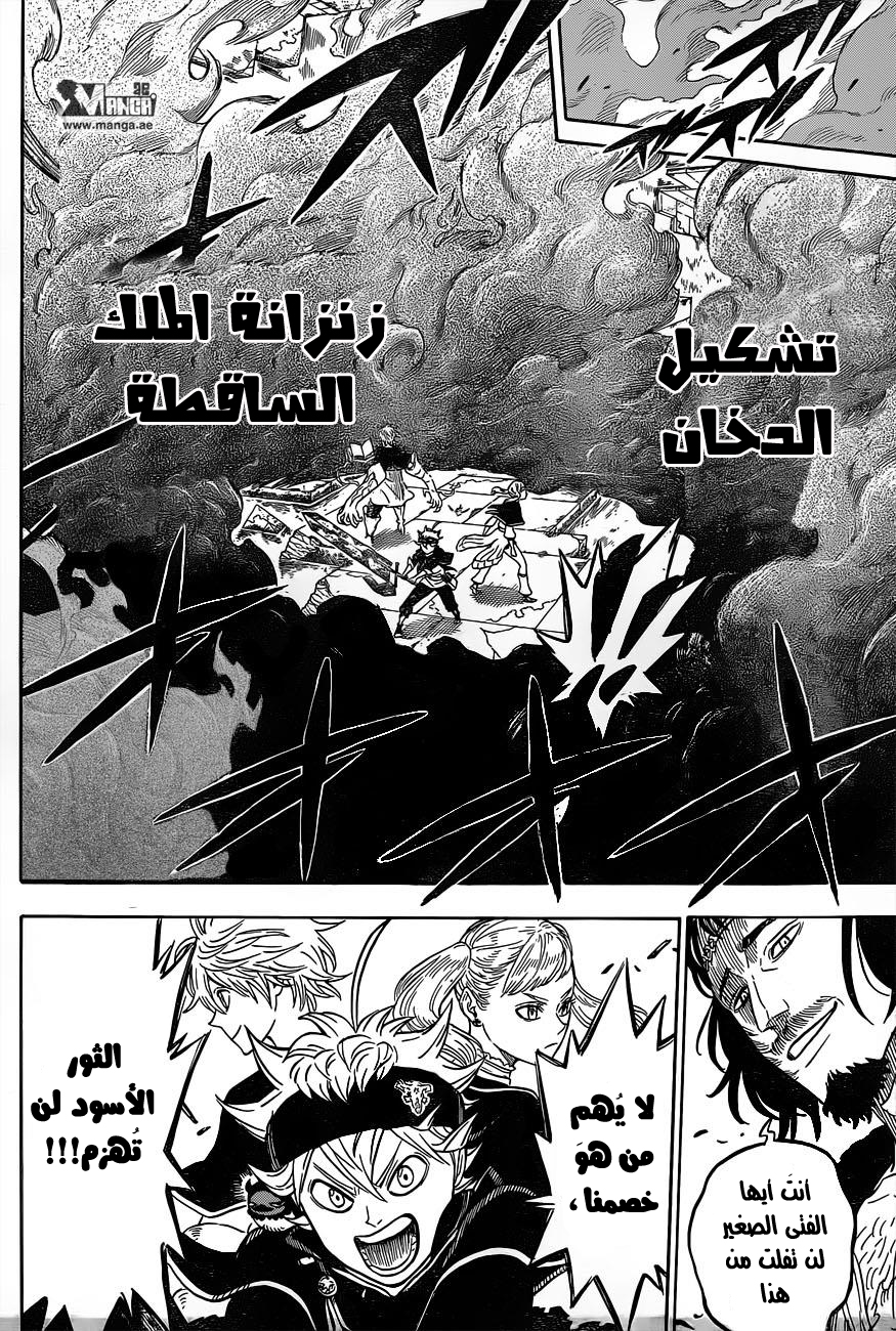 Black Clover: Chapter 15 - Page 9