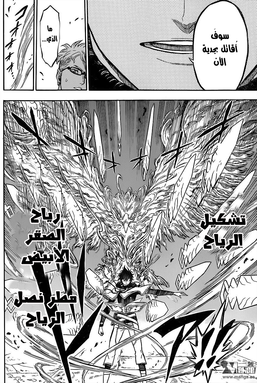 Black Clover: Chapter 15 - Page 11