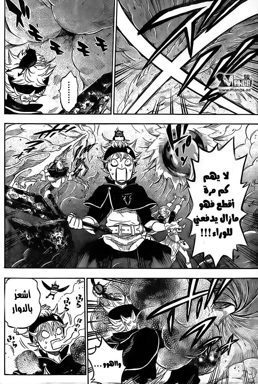 Black Clover: Chapter 15 - Page 13