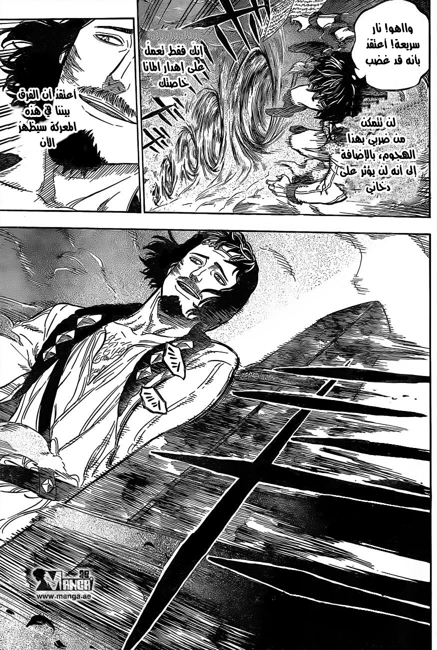 Black Clover: Chapter 15 - Page 16