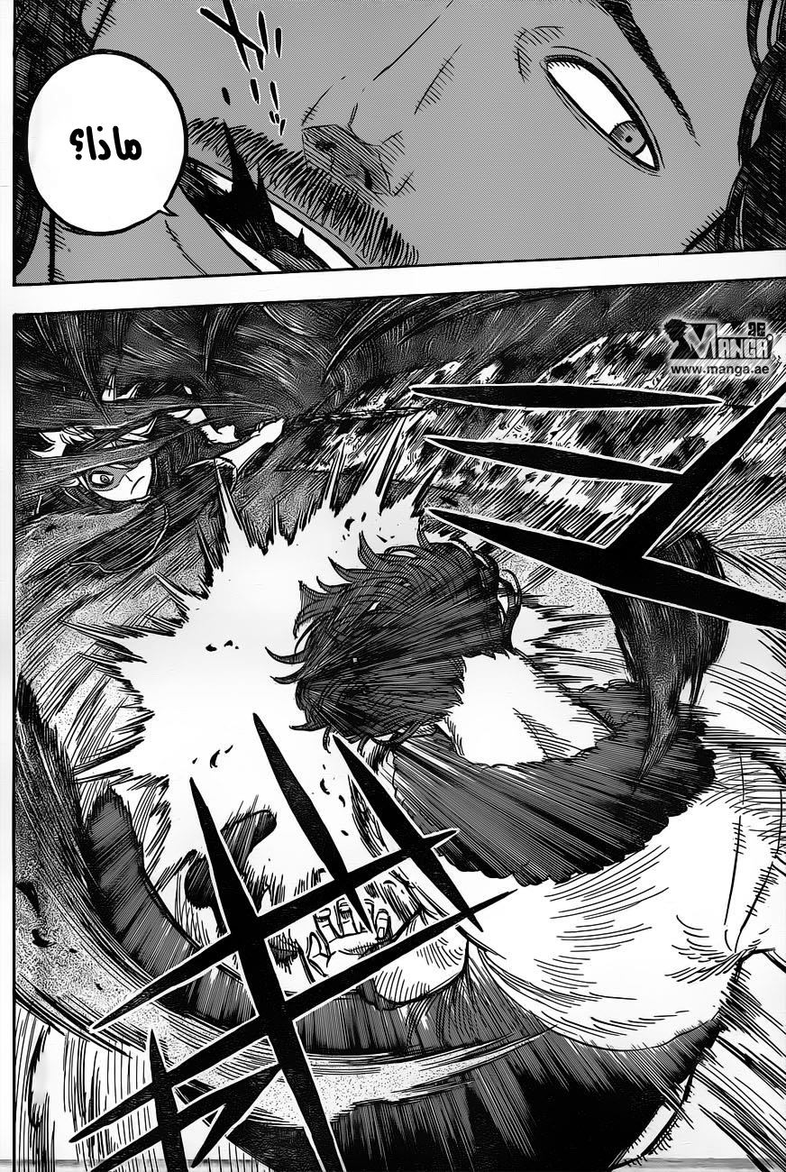 Black Clover: Chapter 15 - Page 17