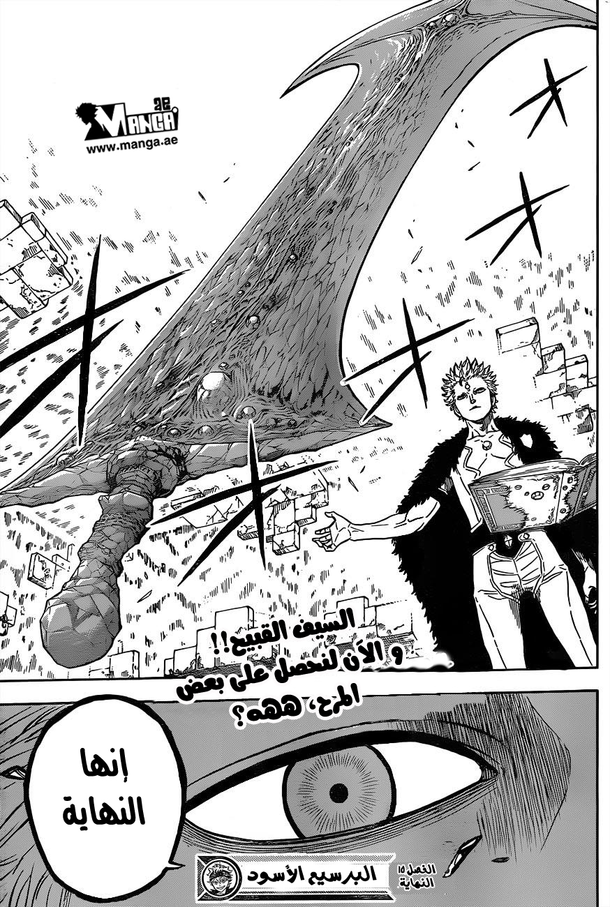 Black Clover: Chapter 15 - Page 20