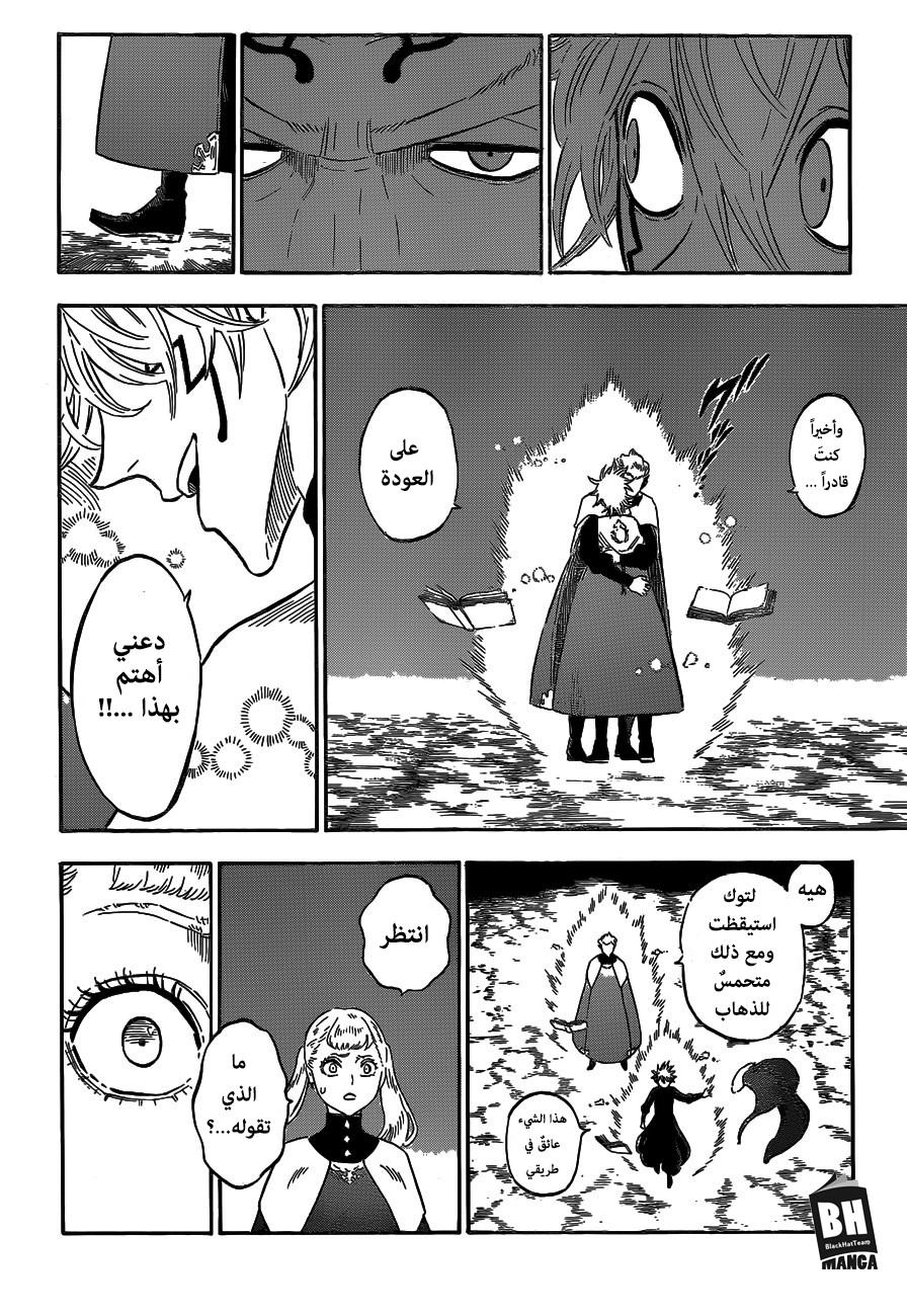 Black Clover: Chapter 150 - Page 3