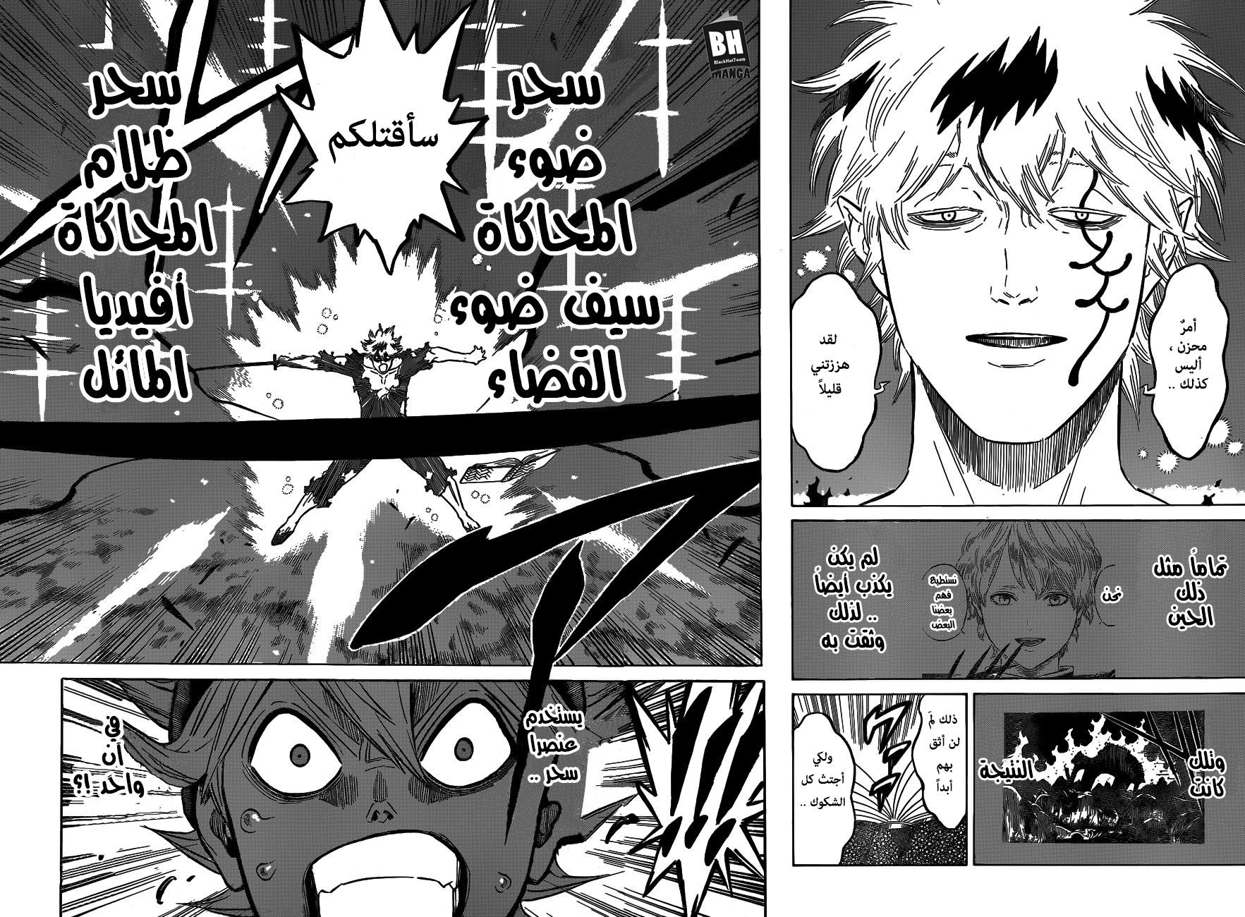 Black Clover: Chapter 150 - Page 10