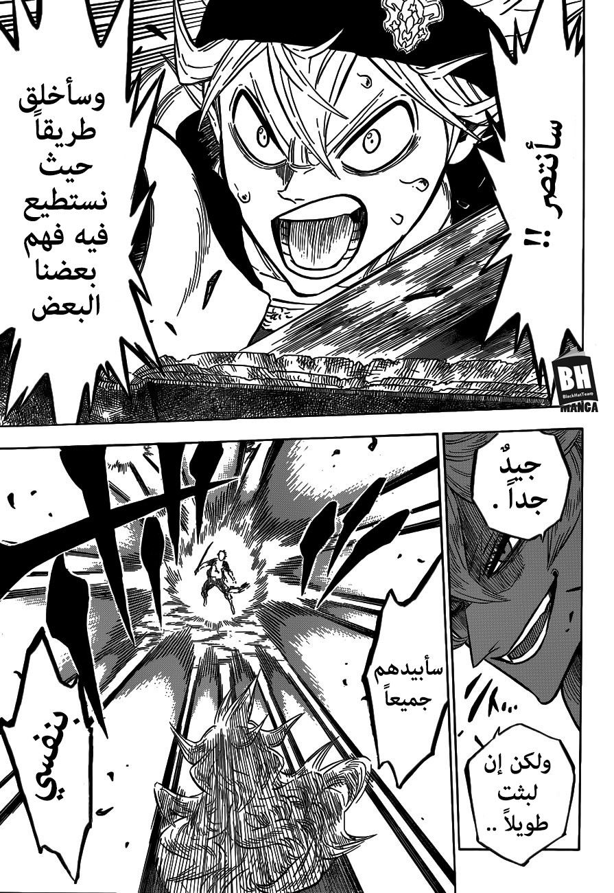 Black Clover: Chapter 150 - Page 12