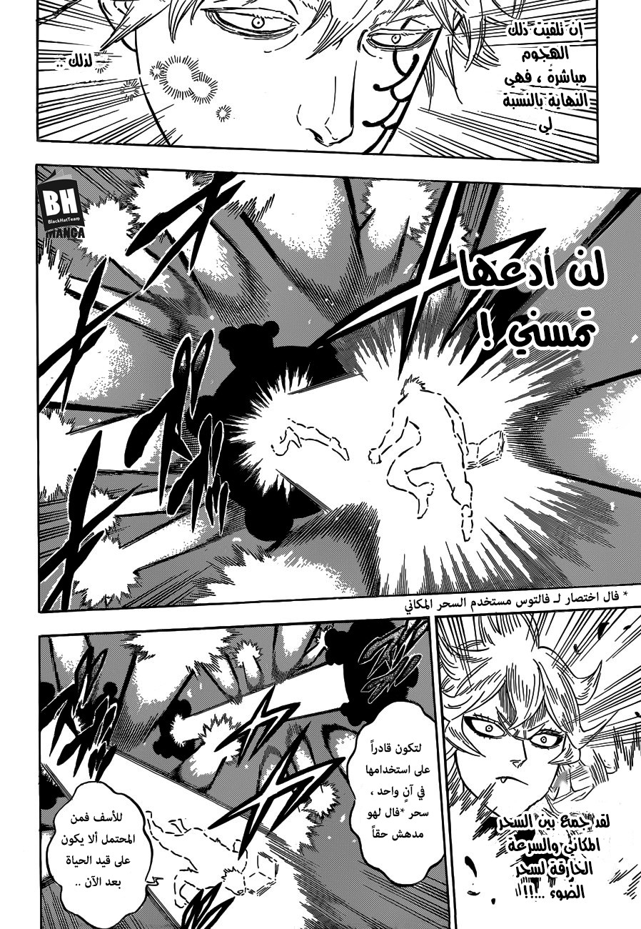 Black Clover: Chapter 150 - Page 13