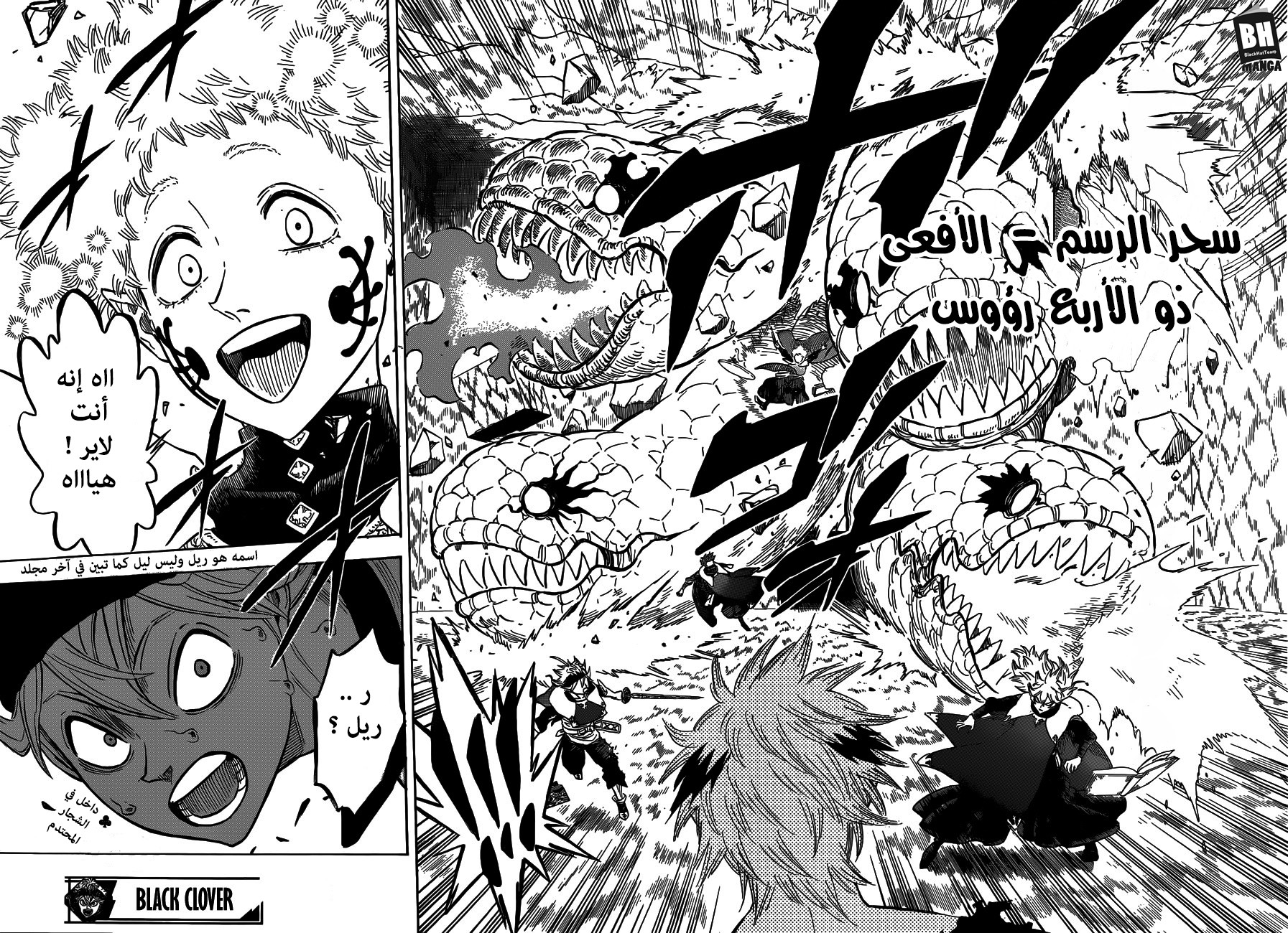 Black Clover: Chapter 150 - Page 15