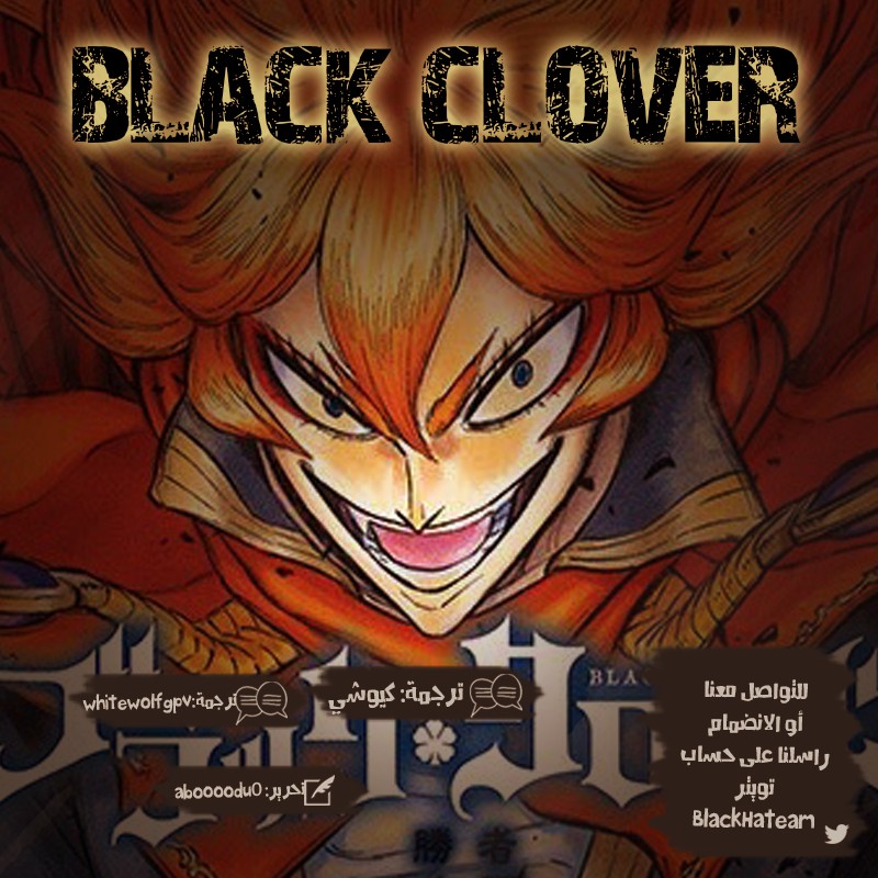 Black Clover: Chapter 151 - Page 2