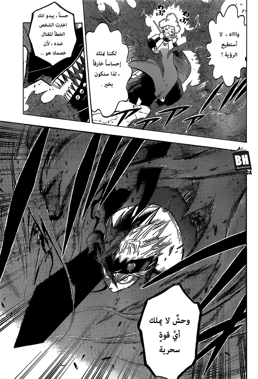 Black Clover: Chapter 151 - Page 8