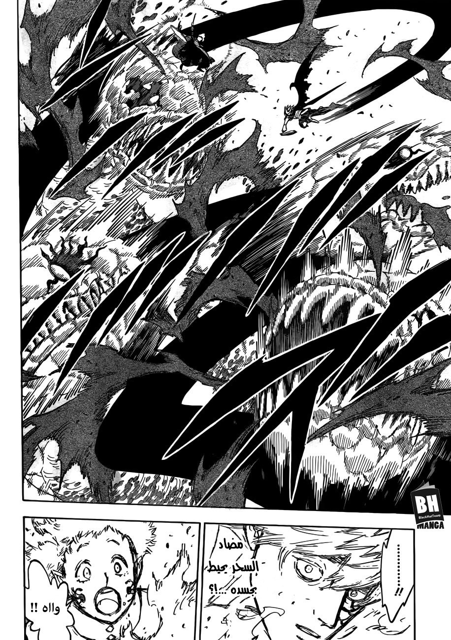 Black Clover: Chapter 151 - Page 9