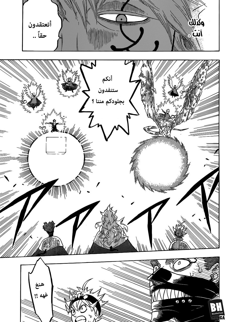 Black Clover: Chapter 151 - Page 14