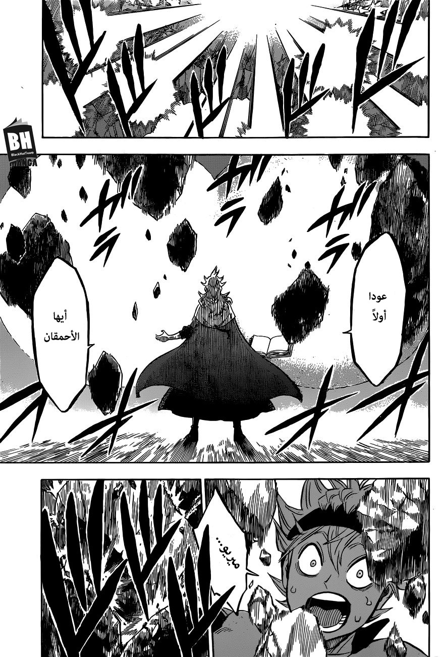 Black Clover: Chapter 151 - Page 16