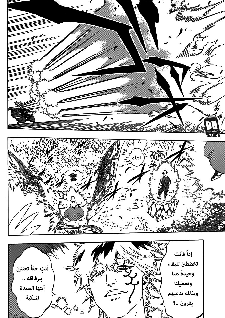 Black Clover: Chapter 151 - Page 17