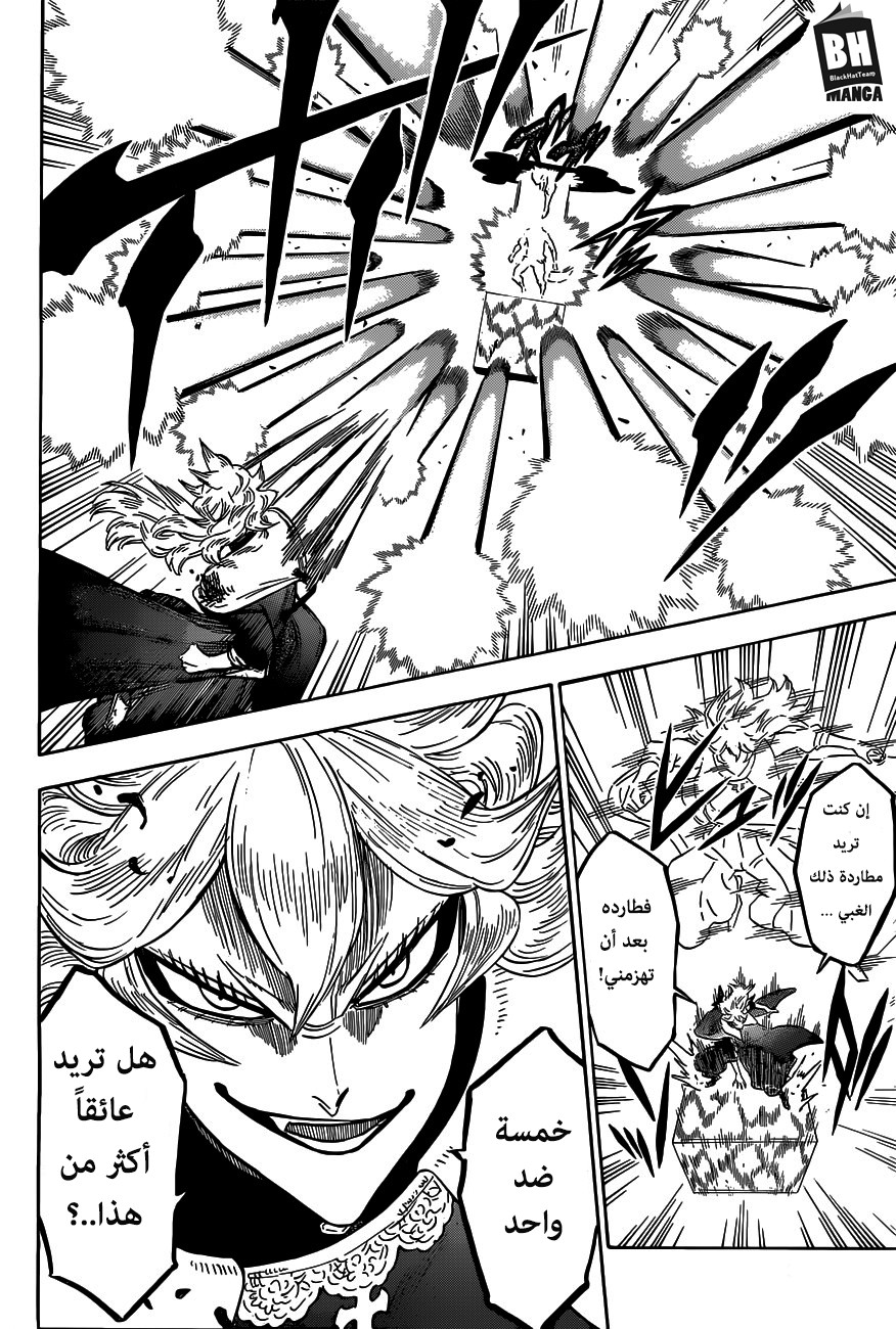 Black Clover: Chapter 152 - Page 3