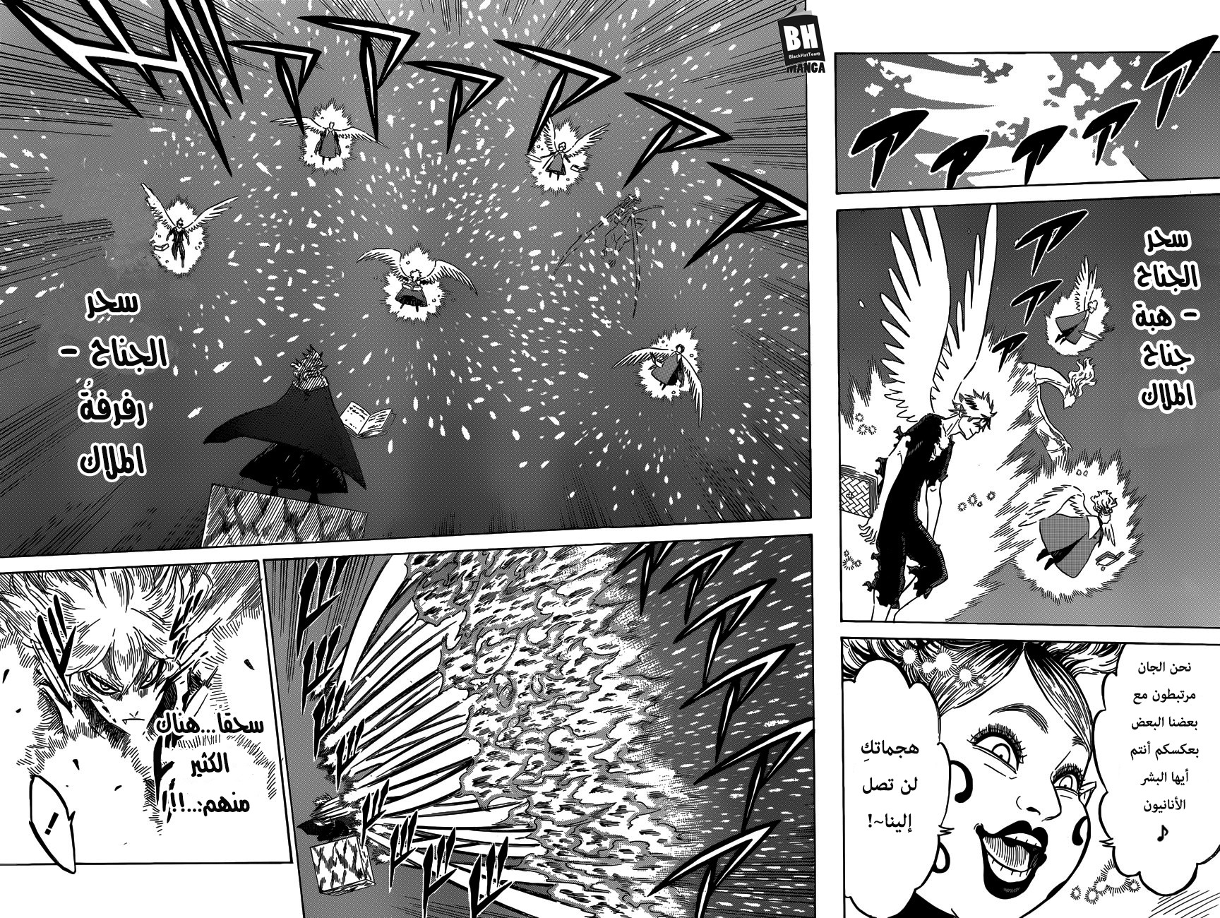 Black Clover: Chapter 152 - Page 7