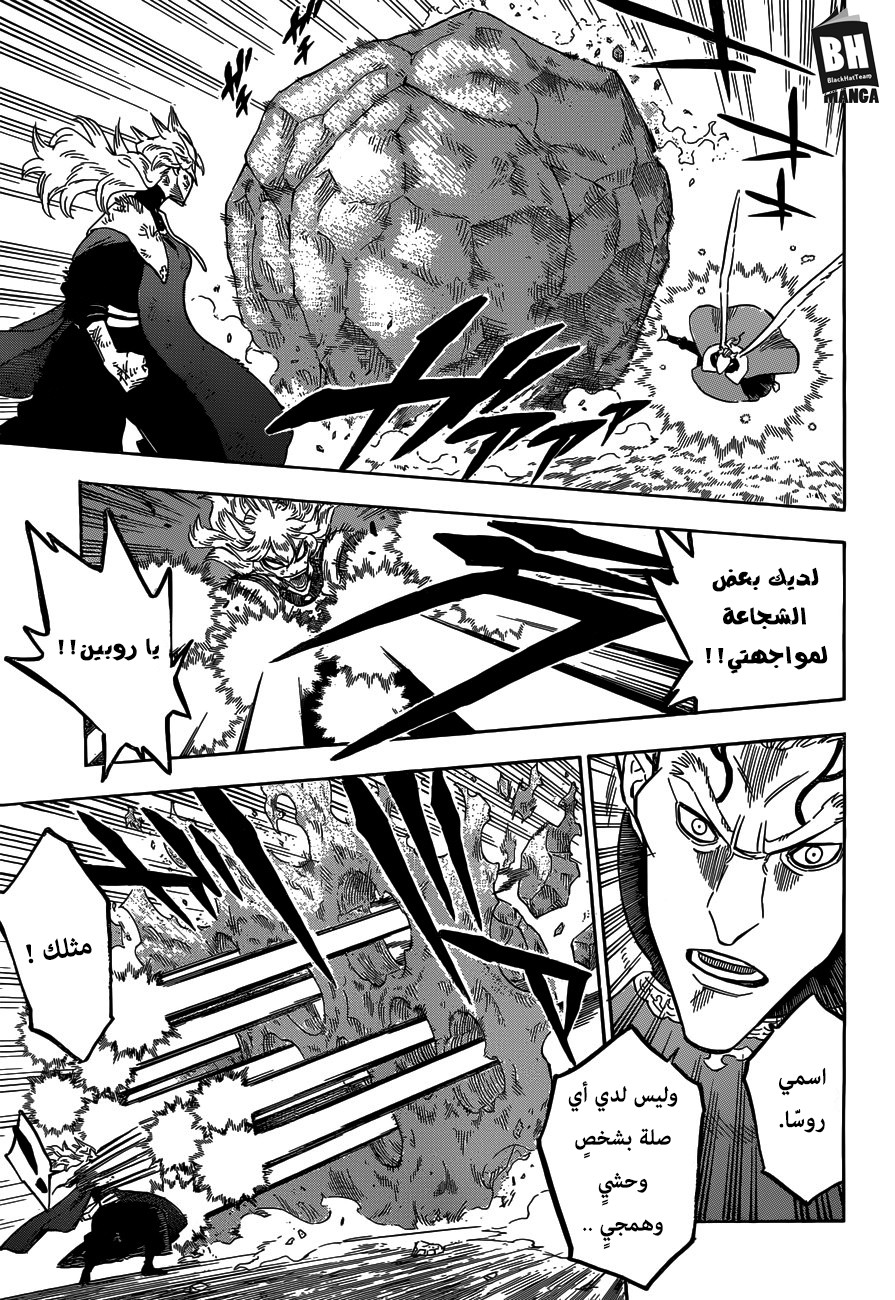 Black Clover: Chapter 152 - Page 11