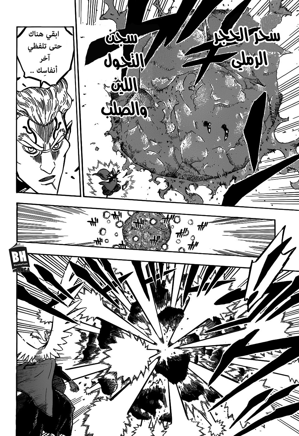 Black Clover: Chapter 152 - Page 12