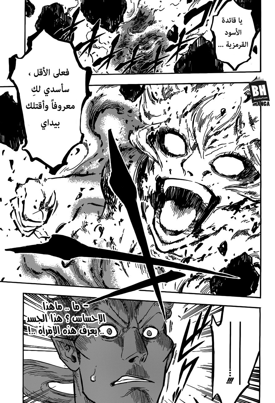 Black Clover: Chapter 152 - Page 13