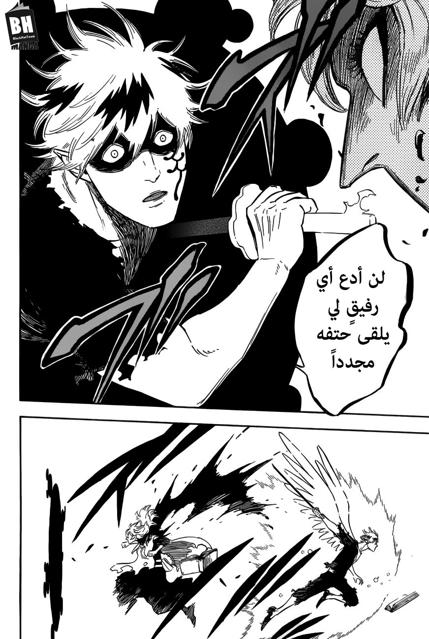 Black Clover: Chapter 152 - Page 14