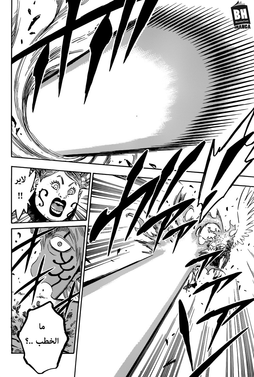 Black Clover: Chapter 152 - Page 16