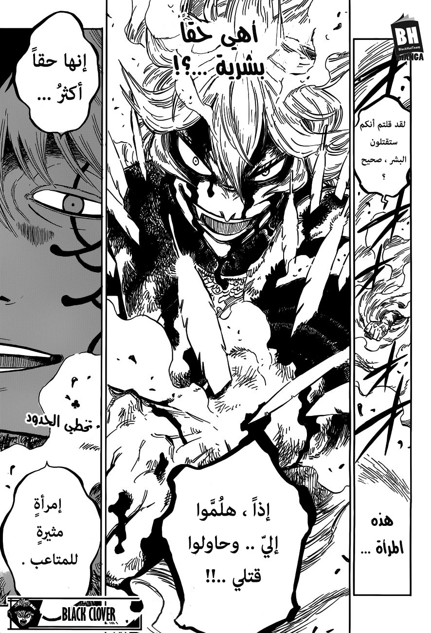 Black Clover: Chapter 152 - Page 17