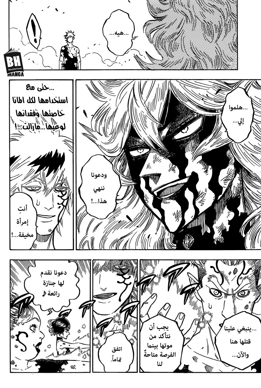 Black Clover: Chapter 153 - Page 8