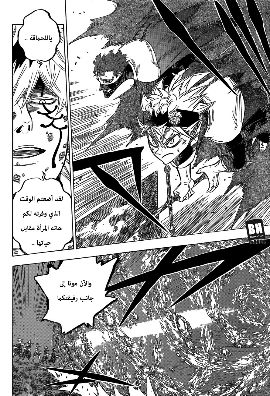 Black Clover: Chapter 153 - Page 10