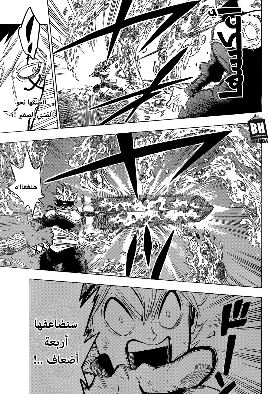 Black Clover: Chapter 153 - Page 13