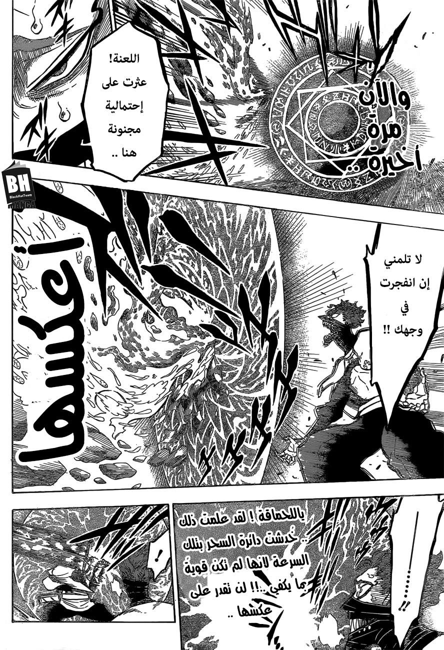 Black Clover: Chapter 153 - Page 15