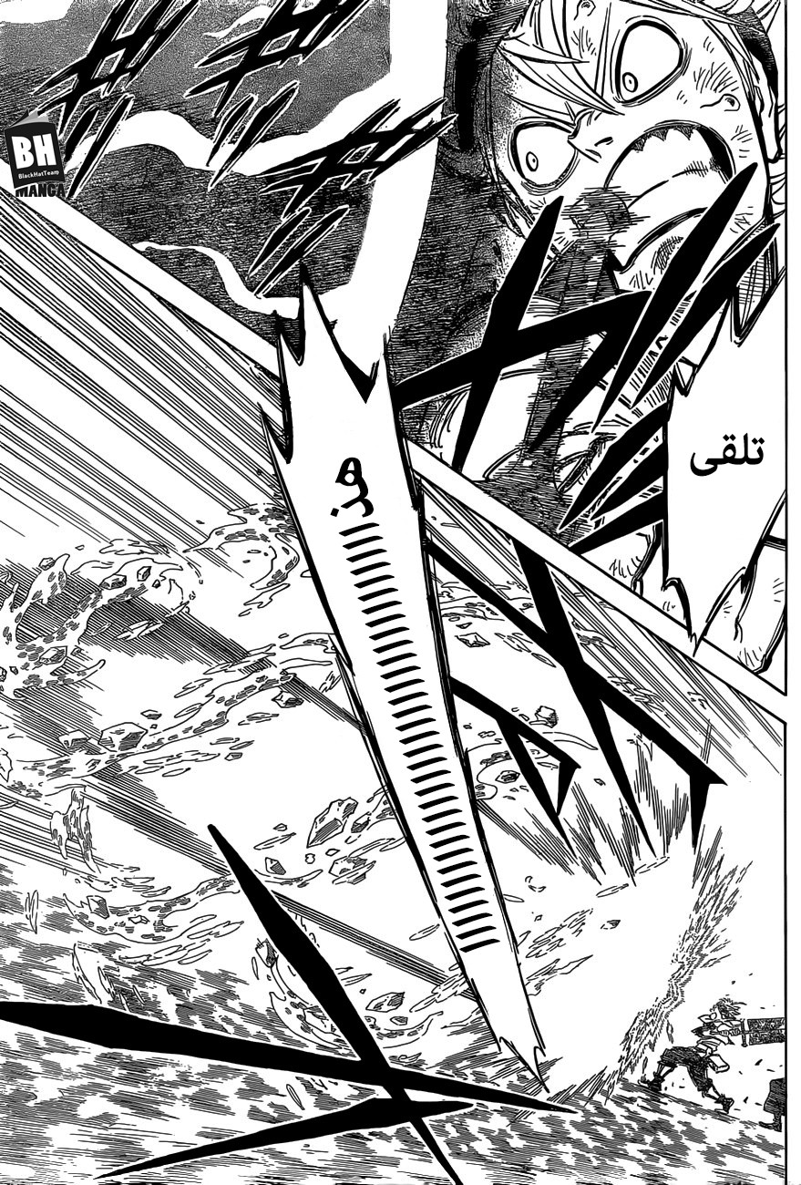 Black Clover: Chapter 153 - Page 16