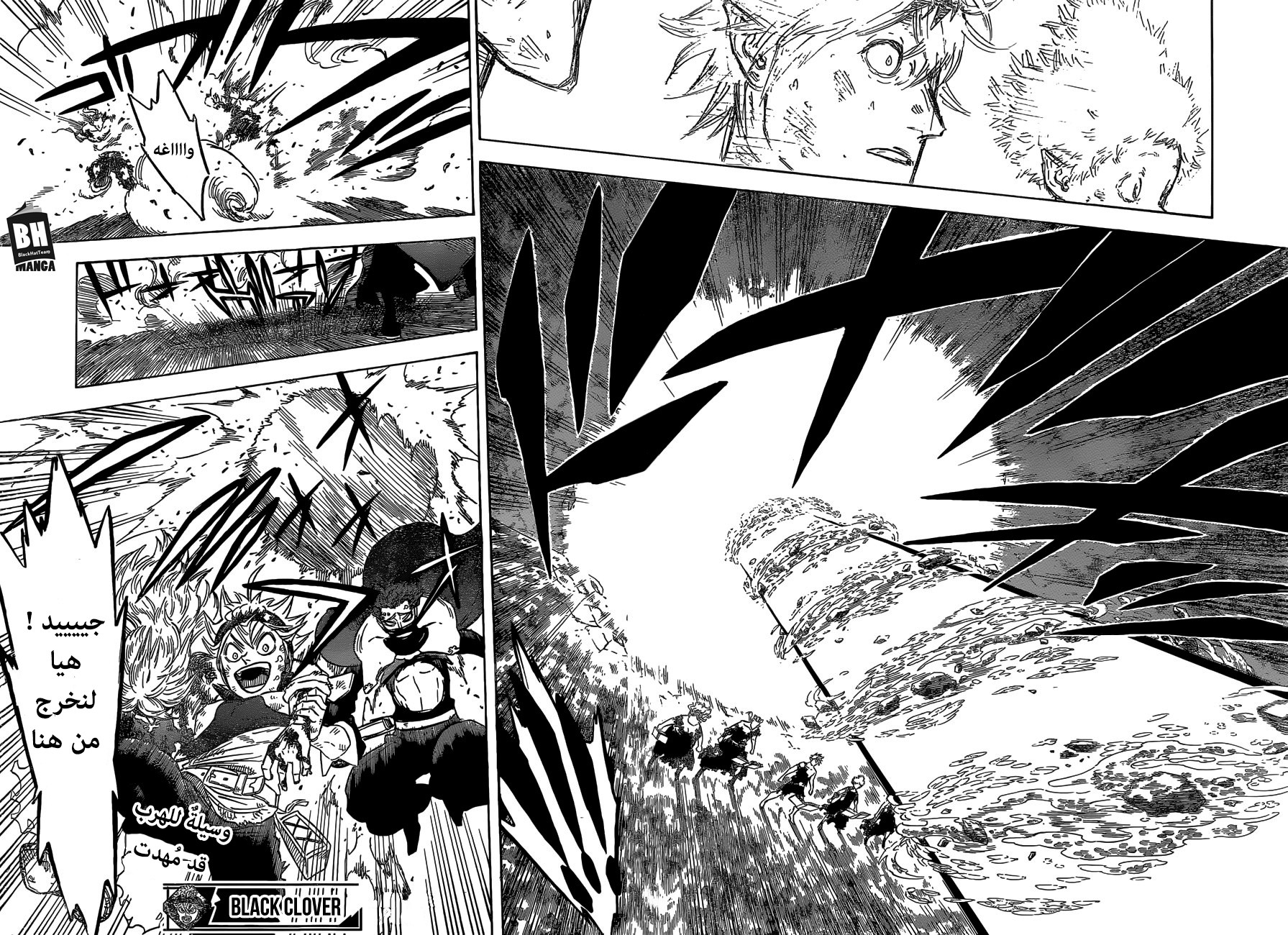 Black Clover: Chapter 153 - Page 18