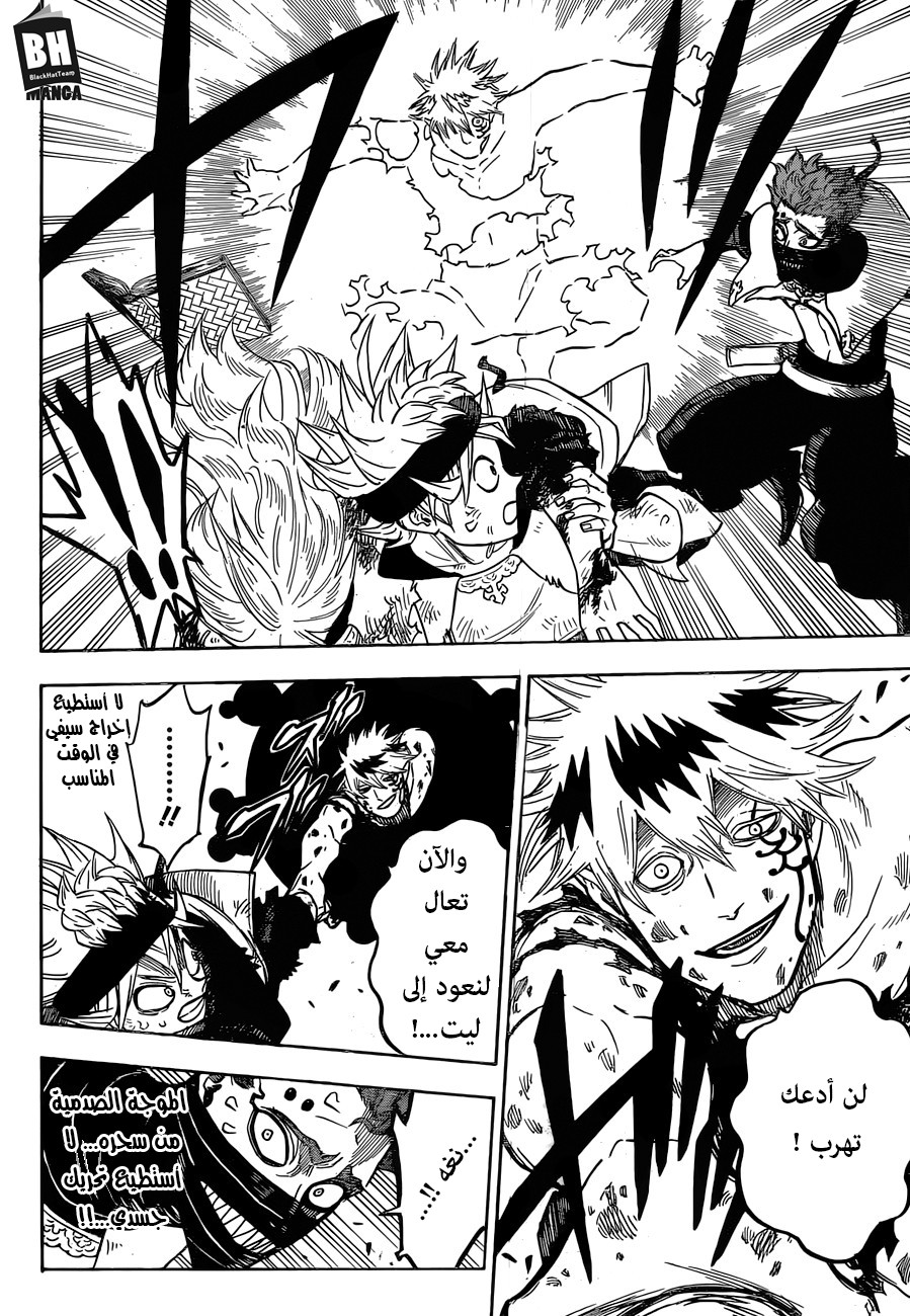 Black Clover: Chapter 154 - Page 4