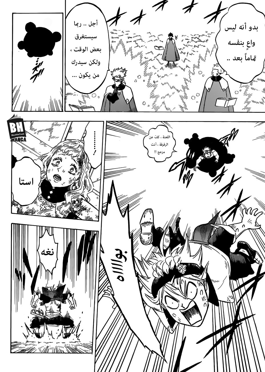 Black Clover: Chapter 154 - Page 8