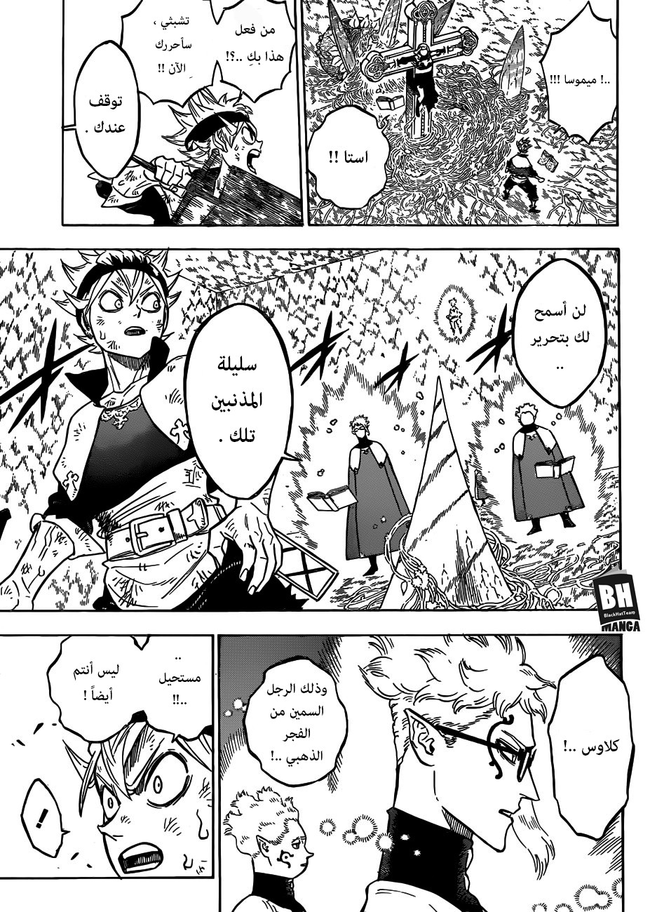 Black Clover: Chapter 154 - Page 9