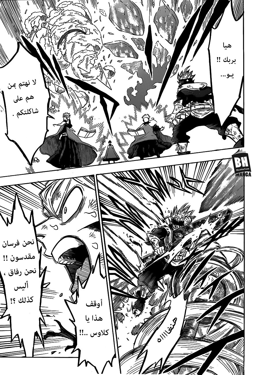 Black Clover: Chapter 154 - Page 11