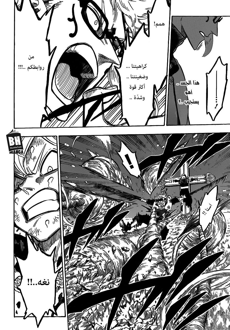 Black Clover: Chapter 154 - Page 12