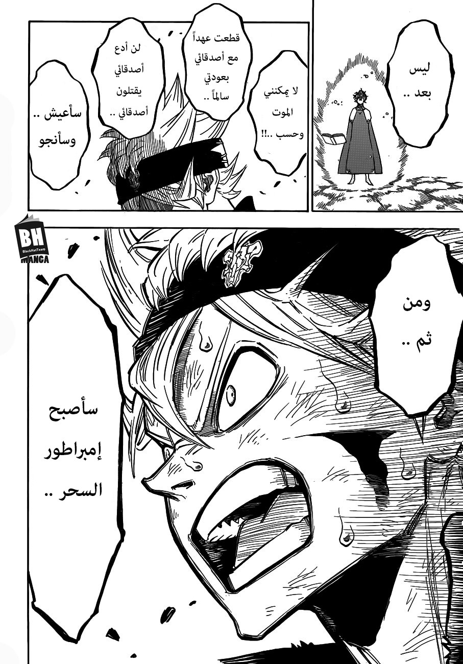 Black Clover: Chapter 154 - Page 14