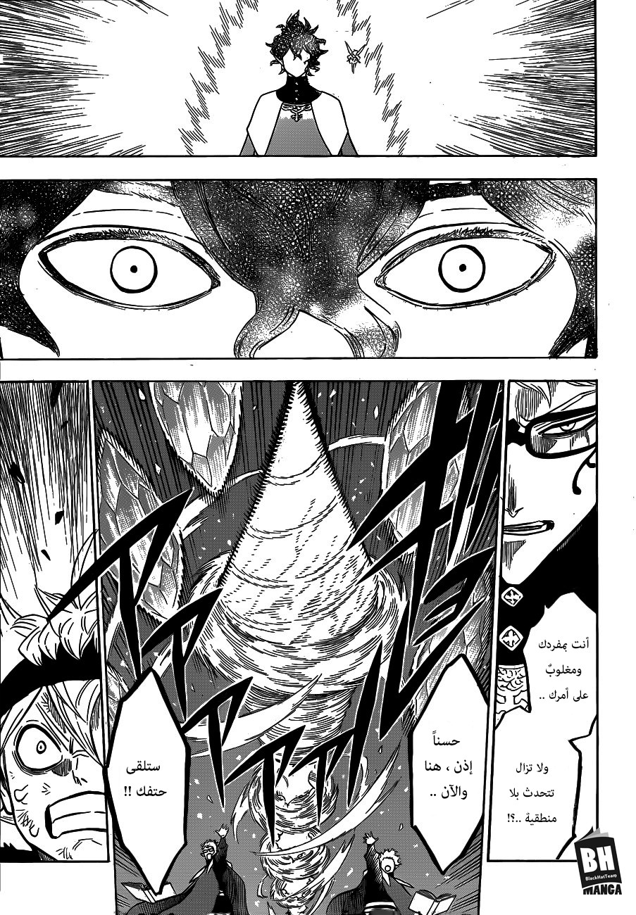 Black Clover: Chapter 154 - Page 15