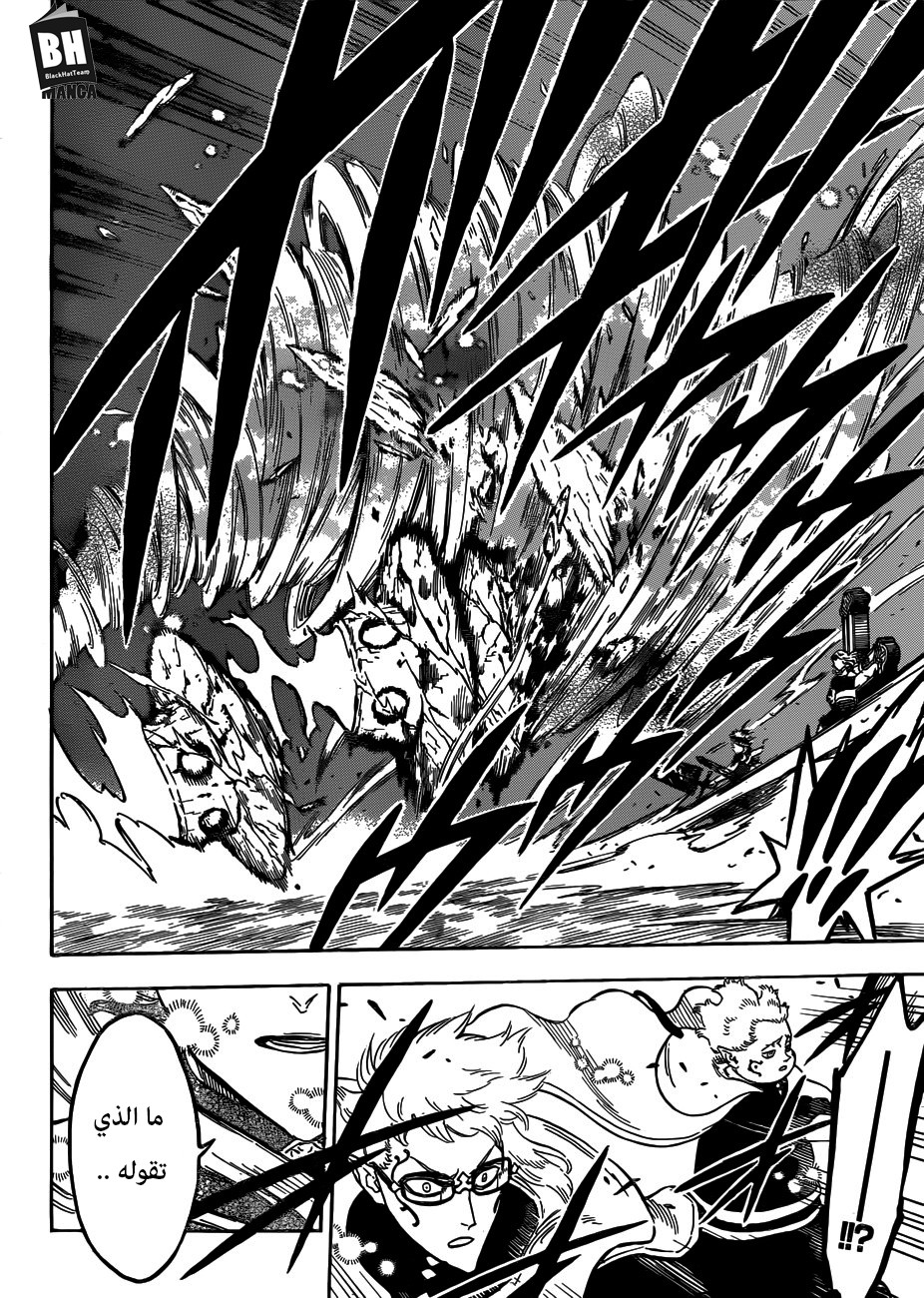 Black Clover: Chapter 154 - Page 16