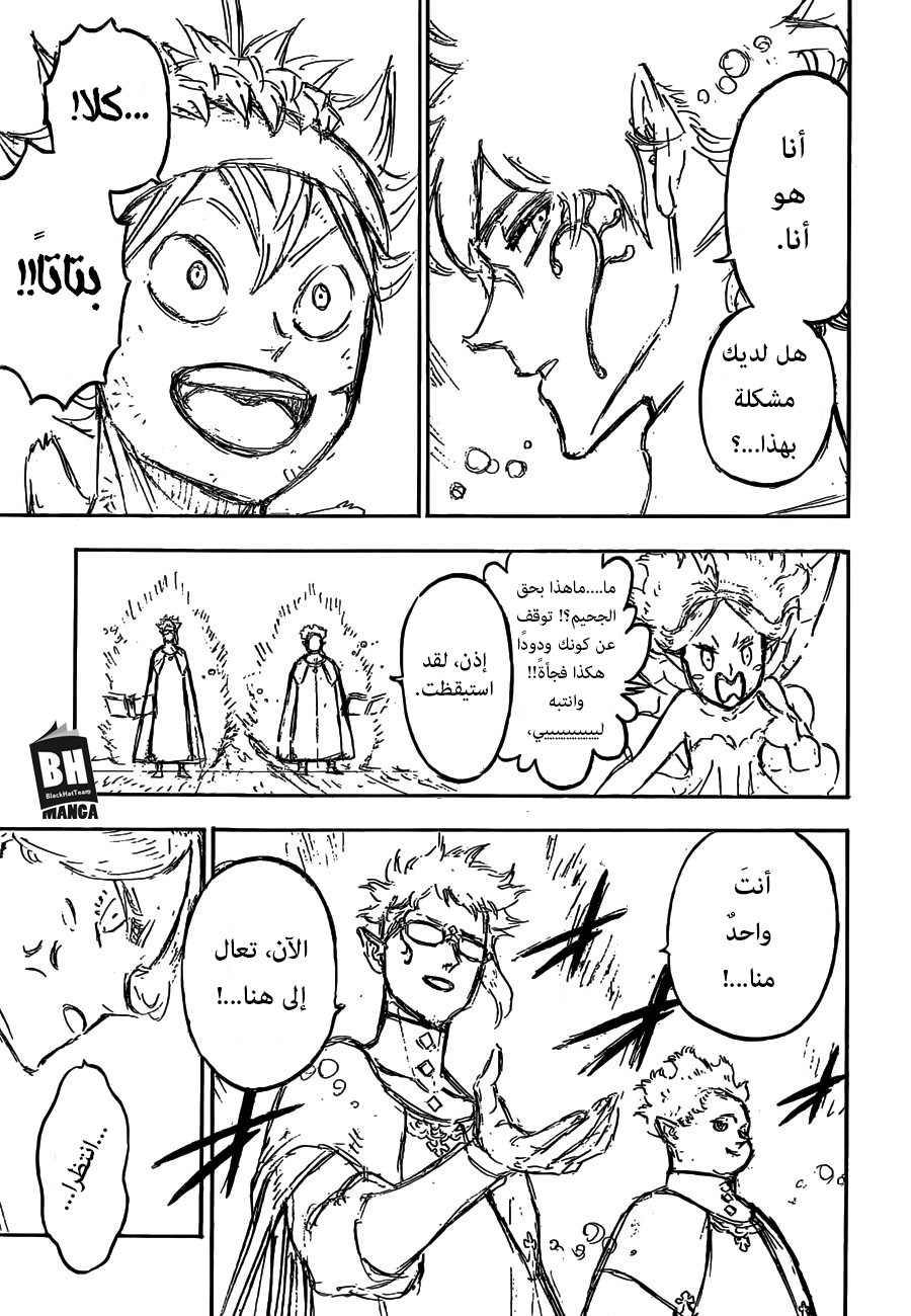 Black Clover: Chapter 155 - Page 4