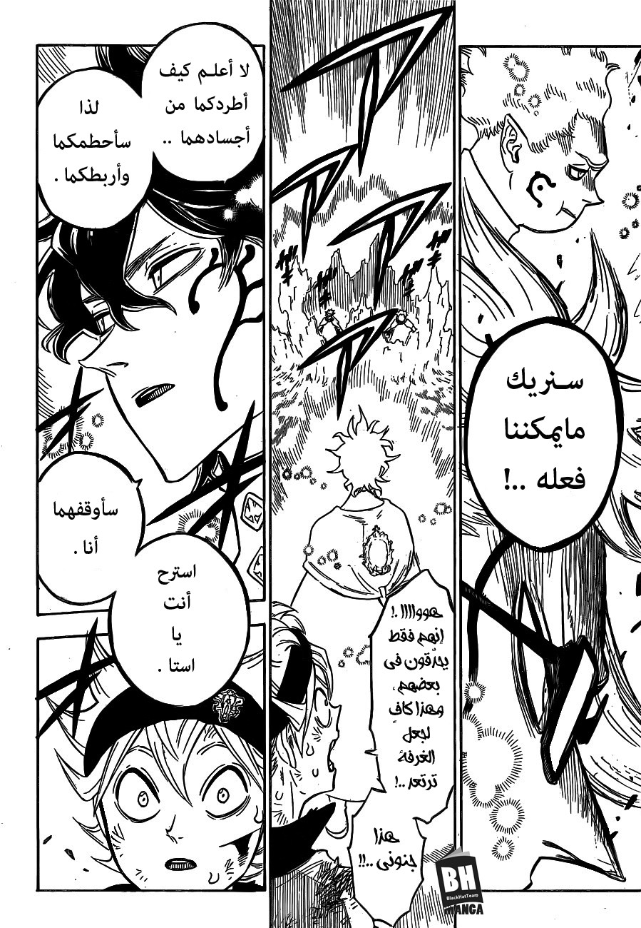 Black Clover: Chapter 155 - Page 9