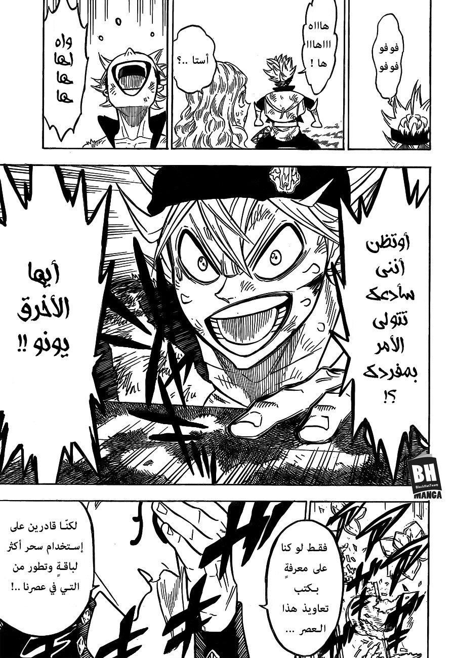 Black Clover: Chapter 155 - Page 10