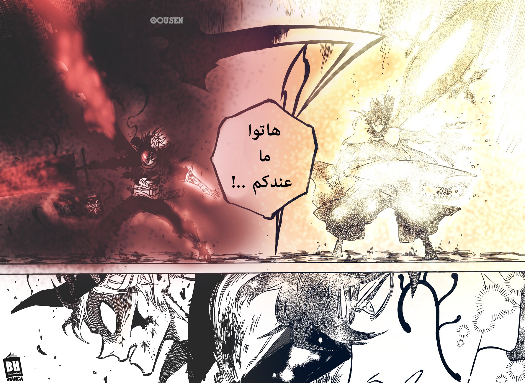 Black Clover: Chapter 155 - Page 13